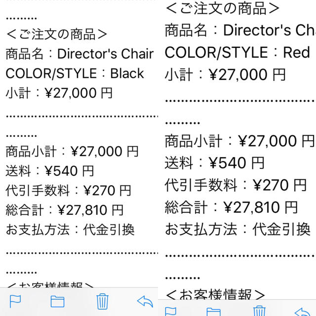 Supreme Metal Folding Chair赤黒セット