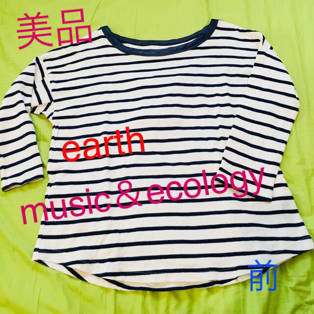 earth music & ecology(アースミュージックアンドエコロジー)の美品earth music＆ecology  ボーダーカットソー レディースのトップス(カットソー(長袖/七分))の商品写真