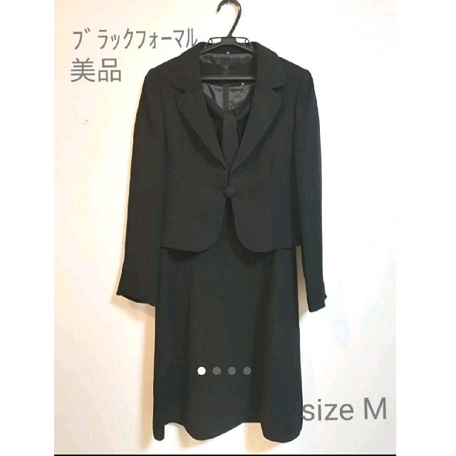 美品　ブラックフォーマル　9号　Mサイズ レディースのフォーマル/ドレス(礼服/喪服)の商品写真