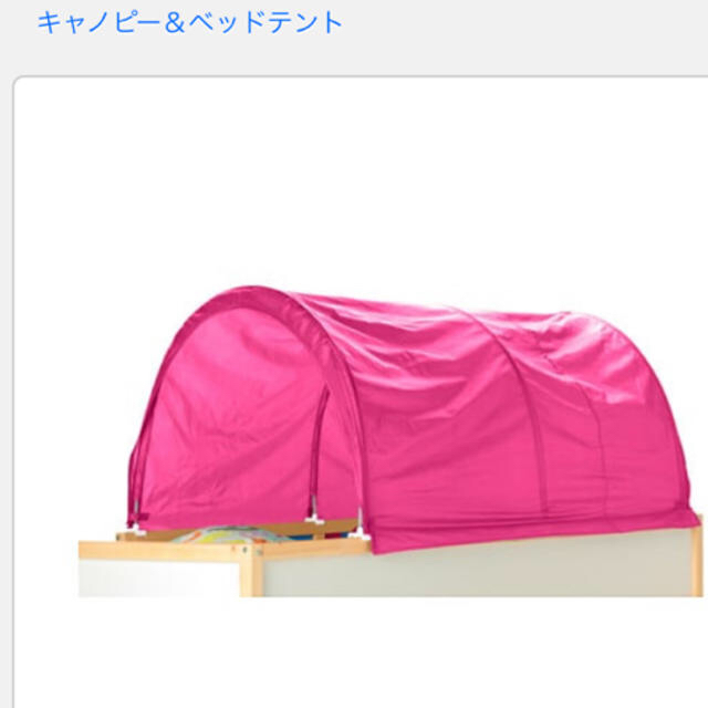 IKEA(イケア)のIKEAベットテント インテリア/住まい/日用品のインテリア小物(その他)の商品写真