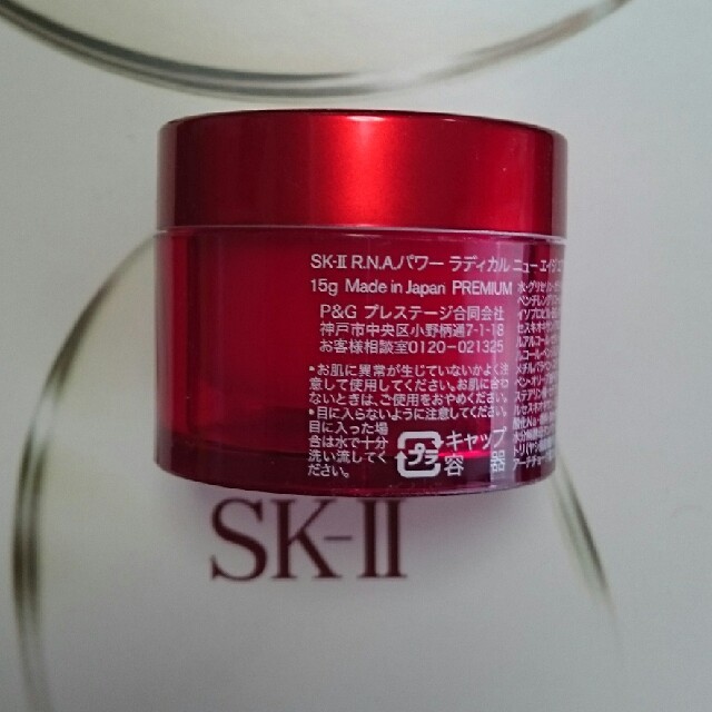 SK-II(エスケーツー)のSK-II  乳液  2018年製造 コスメ/美容のスキンケア/基礎化粧品(乳液/ミルク)の商品写真