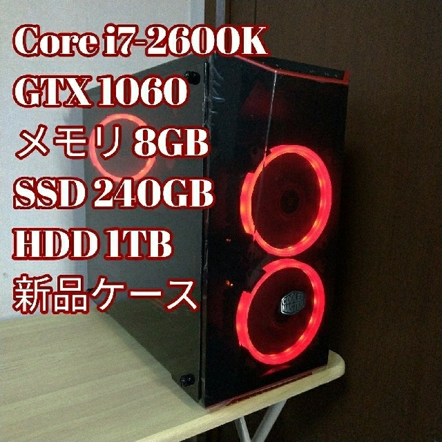 ゲーミングPC/Core i7-2600K/GTX1060特徴