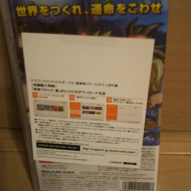 Nintendo Switch(ニンテンドースイッチ)のいおか様専用ドラゴンクエストビルダーズ2  エンタメ/ホビーのゲームソフト/ゲーム機本体(家庭用ゲームソフト)の商品写真