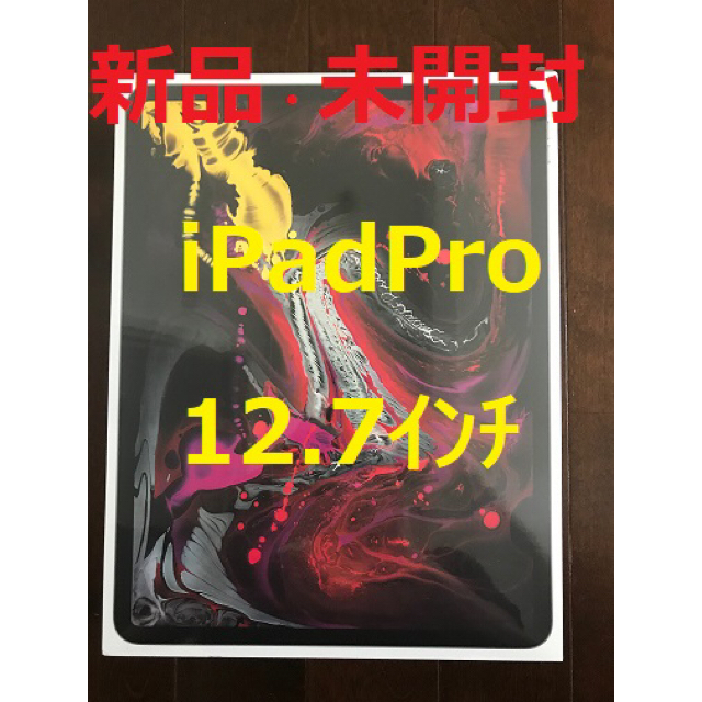 iPad - (新品・未開封) iPad  Pro 12.7インチ WiFi 256GB 最新