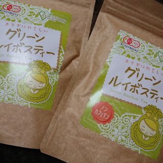 売り切り。グリーンルイボスティー 2ヶ月分(茶)