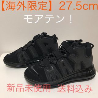 【海外限定】新品27.5cm モアテン AIR MORE UPTEMPO 720(スニーカー)