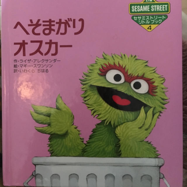 Sesame Street へそまがりオスカーの通販 By さくらんぼ セサミストリートならラクマ