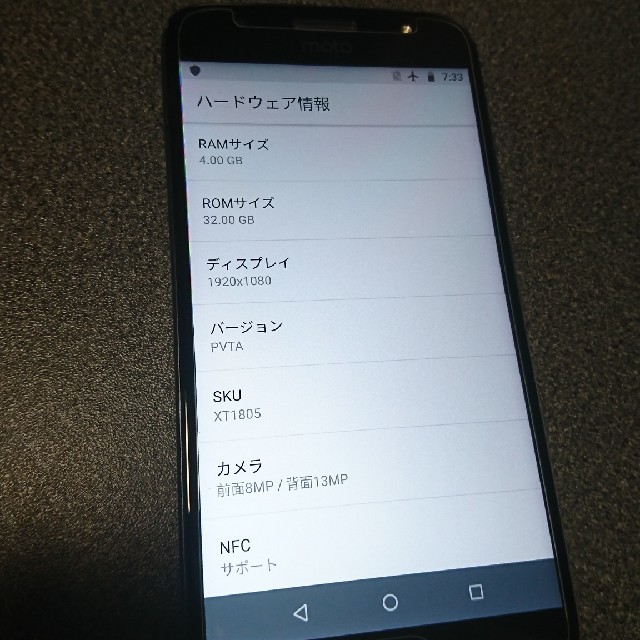 moto g5s plus ルナグレー スマホ/家電/カメラのスマートフォン/携帯電話(スマートフォン本体)の商品写真