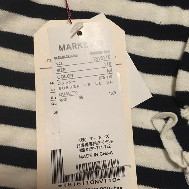 MARKEY'S(マーキーズ)の150のみの出品になりました。 キッズ/ベビー/マタニティのキッズ服女の子用(90cm~)(Tシャツ/カットソー)の商品写真