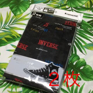 コンバース(CONVERSE)の未開封＊トランクス２枚(下着)