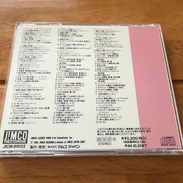 クラシックCD エンタメ/ホビーのCD(クラシック)の商品写真