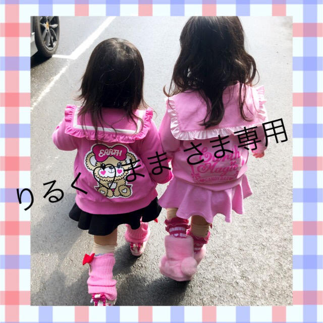 EARTHMAGIC(アースマジック)の専用♡♡ キッズ/ベビー/マタニティのキッズ服女の子用(90cm~)(ニット)の商品写真