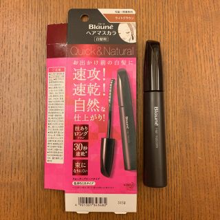 カオウ(花王)のブローネ ヘアマスカラ ライトブラウン 12ml(白髪染め)