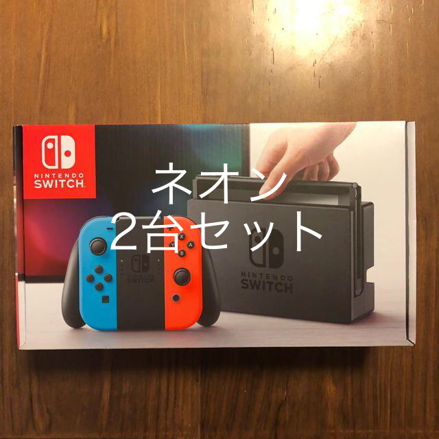 【2台】【ネオン】【新品未開封】【送料込】ニンテンドースイッチ ネオン