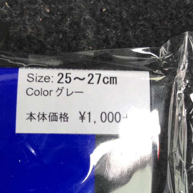 MIZUNO(ミズノ)の値下げ ミズノ ソックス 25〜27cm メンズのレッグウェア(ソックス)の商品写真