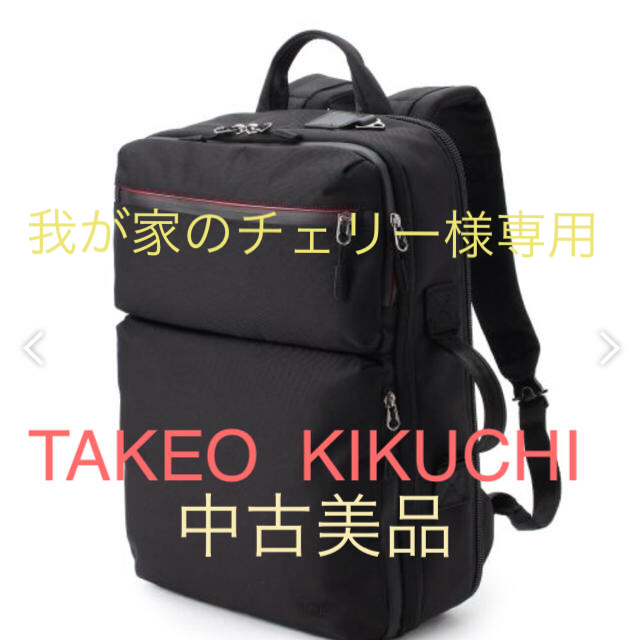 TAKEO KIKUCHI(タケオキクチ)のTAKEO  KIKUCHI 3WAY ビジネスリュック ショルダー バッグ 黒 メンズのバッグ(ビジネスバッグ)の商品写真