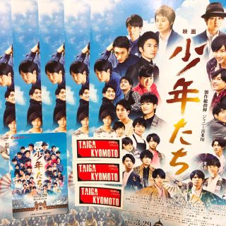 ジャニーズジュニア(ジャニーズJr.)の京本 ステッカー 映画  少年たち  特典  ムビチケ  フライヤー(邦画)