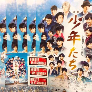 ジャニーズジュニア(ジャニーズJr.)の松村 ステッカー 映画  少年たち  特典  ムビチケ  フライヤー(邦画)