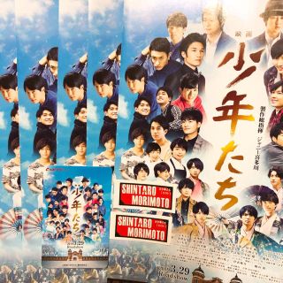 ジャニーズジュニア(ジャニーズJr.)の森本 ステッカー 映画  少年たち  特典  ムビチケ  フライヤー(邦画)