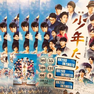 ジャニーズジュニア(ジャニーズJr.)の岩本 南座 ステッカー 映画  少年たち  特典  ムビチケ  フライヤー(邦画)