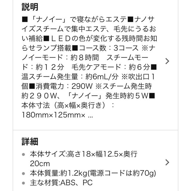 Panasonic(パナソニック)のナノケア スチーマーEH-SA62 スマホ/家電/カメラの美容/健康(フェイスケア/美顔器)の商品写真