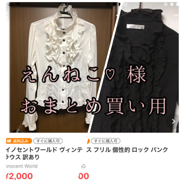 えんねこ♡様 おまとめ用 レディースのトップス(シャツ/ブラウス(半袖/袖なし))の商品写真