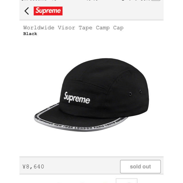 Supreme Worldwide Visor Tape Camp Cap Black - SS19 - US