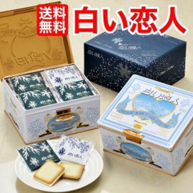 石屋製菓 - 【送料無料】石屋製菓 白い恋人36枚入り北海道お土産No1の