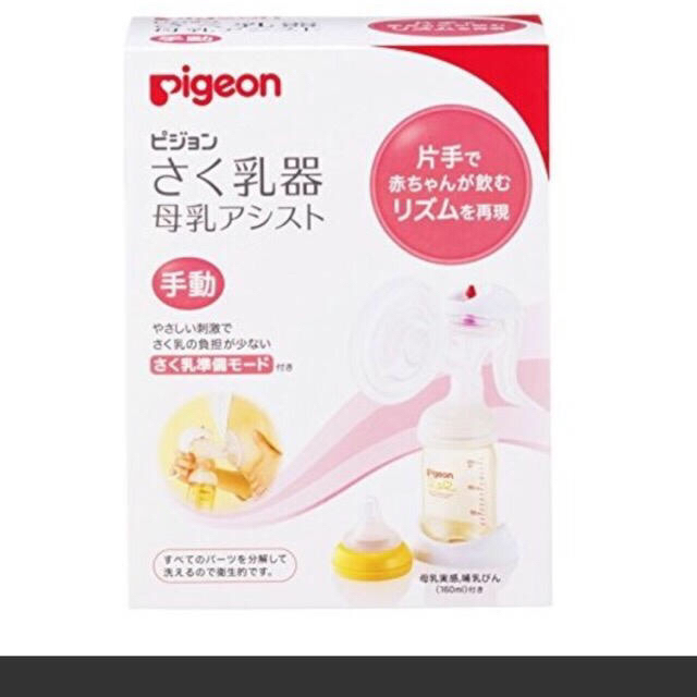 Pigeon(ピジョン)のピジョン 搾乳機 手動 キッズ/ベビー/マタニティの授乳/お食事用品(その他)の商品写真