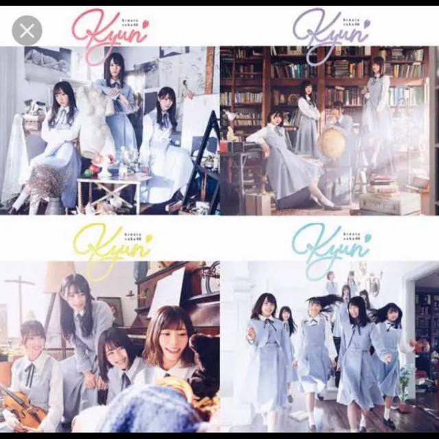 キュン 全type 日向坂46 エンタメ/ホビーのタレントグッズ(アイドルグッズ)の商品写真