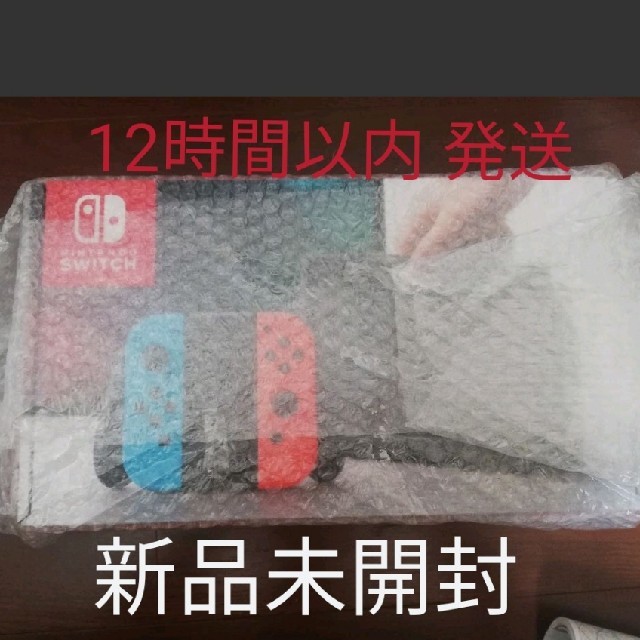 12時間以内発送‼️ニンテンドースイッチ★ネオンブルー / ネオンレッド