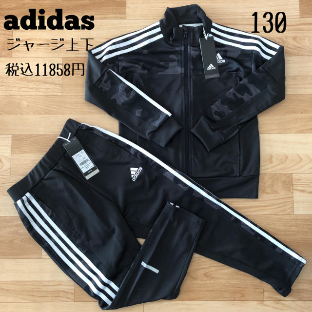 adidas(アディダス)の‼️専用‼️アディダス★カモフラージュ柄 ジャージ上下 130 カーボン キッズ/ベビー/マタニティのキッズ服男の子用(90cm~)(その他)の商品写真