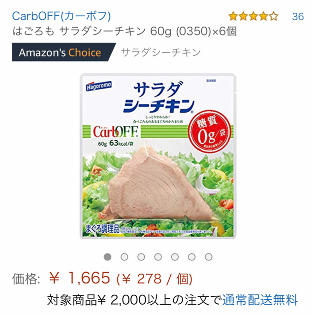 サラダシーチキン １０個 食品/飲料/酒の食品(魚介)の商品写真