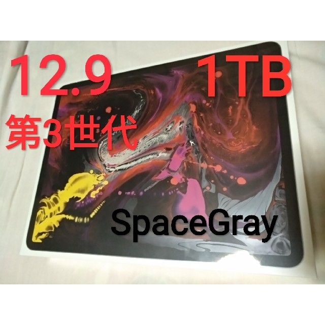 iPad(アイパッド)のipadPro 第3世代 12.9インチ 1TB Wi-Fi SpaceGray スマホ/家電/カメラのPC/タブレット(タブレット)の商品写真