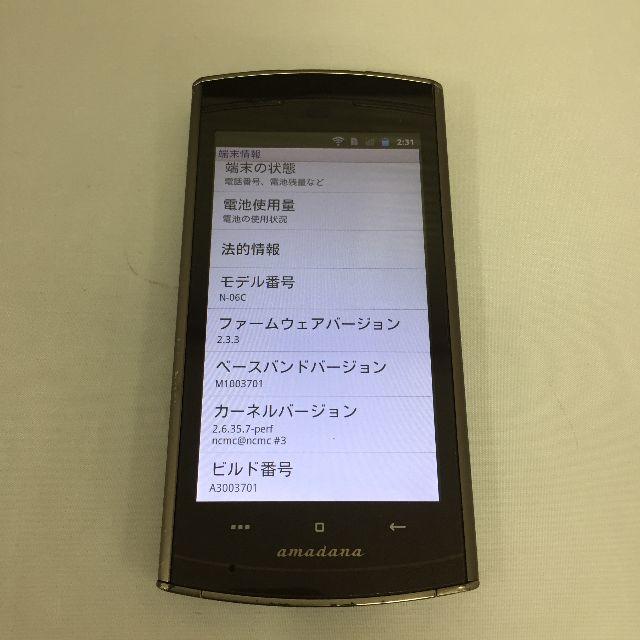 docomo N-06C amadana Blown ブラウン スマホ/家電/カメラのスマートフォン/携帯電話(スマートフォン本体)の商品写真