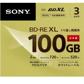 ソニー(SONY)の※専用※【開封のみ未使用】ソニーブルーレイディスク100GB(BD-RE XL)(その他)