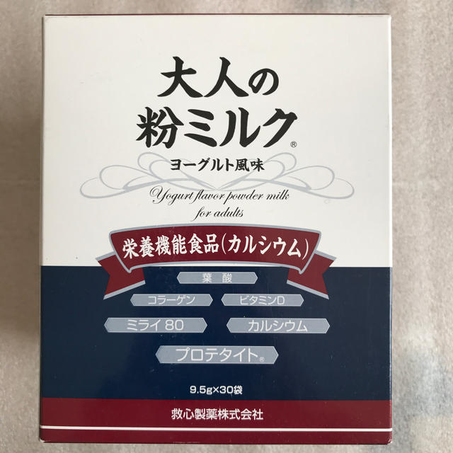 大人の粉ミルク 1箱 食品/飲料/酒の健康食品(その他)の商品写真