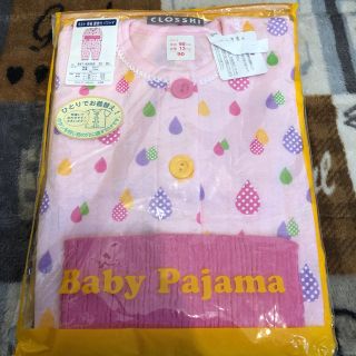 シマムラ(しまむら)のrisako様専用 未使用♡パジャマ♡長袖(パジャマ)