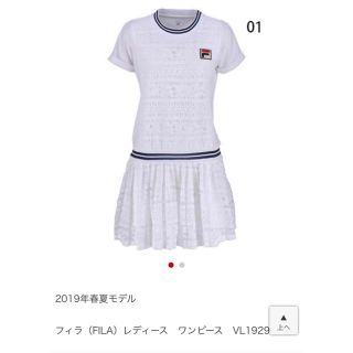 フィラ(FILA)の最終値下げ！FILA フィラ テニスウェア ワンピース レディース(ウェア)