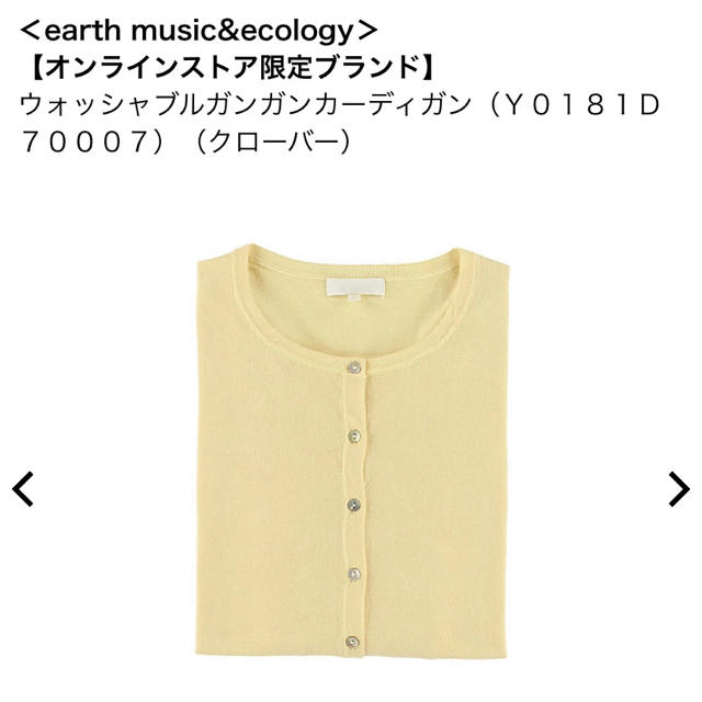 earth music & ecology(アースミュージックアンドエコロジー)の★earth music &ecologyカーディガン 大きいサイズ★新品 レディースのトップス(カーディガン)の商品写真