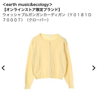 アースミュージックアンドエコロジー(earth music & ecology)の★earth music &ecologyカーディガン 大きいサイズ★新品(カーディガン)