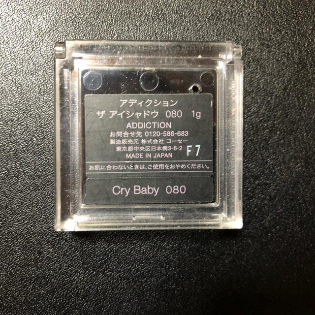 ADDICTION(アディクション)のアディクション cry baby 80 コスメ/美容のベースメイク/化粧品(アイシャドウ)の商品写真