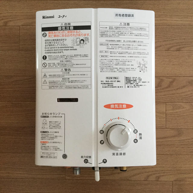 Rinnai(リンナイ)の【ぼくみっき様専用】リンナイ 湯沸かし器 LPガス（RUS-V51XT） スマホ/家電/カメラの調理家電(ガスレンジ)の商品写真