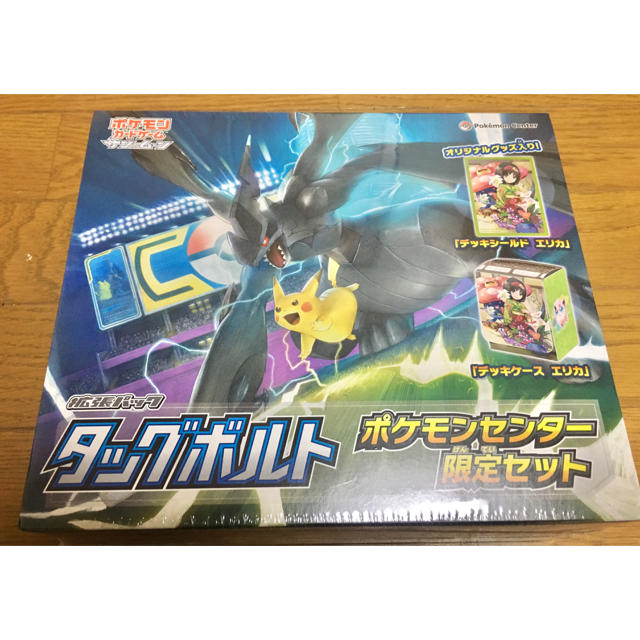 【新品未開封】タッグボルト ポケモンセンター限定セット