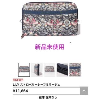 レスポートサック(LeSportsac)の新品未使用 レスポートサック 財布 LILY ストロベリーシーフミラージュ(財布)