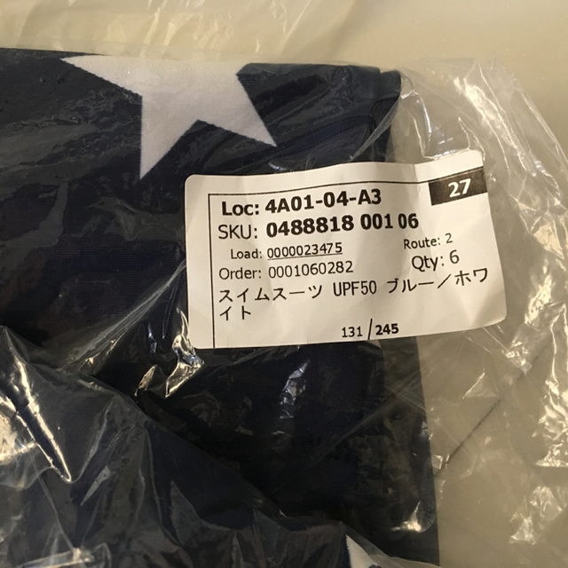 H&M(エイチアンドエム)の新品未使用 H&M 85/90 スイムウェア スイムスーツ UPF50  キッズ/ベビー/マタニティのキッズ服男の子用(90cm~)(水着)の商品写真