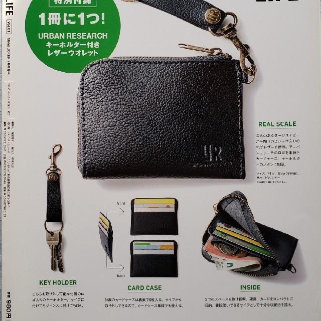 URBAN RESEARCH(アーバンリサーチ)のMen'sJOKERLIFE vol.01付録アーバンリサーチレザーウォレット メンズのファッション小物(コインケース/小銭入れ)の商品写真