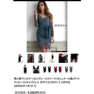 ジュエルズ(JEWELS)のワンピース(ひざ丈ワンピース)