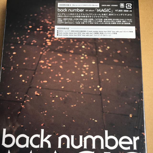 back number MAGIC 初回限定盤A +Blu-ray 新品未開封