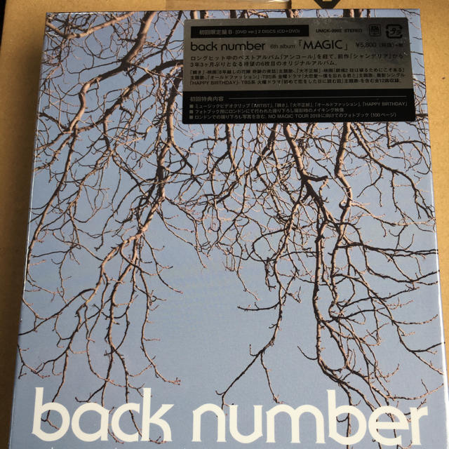 back number MAGIC 初回限定盤B +DVD+フォトブック 新品